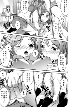 Page 12 of Shoujo no himegoto Girl's secret