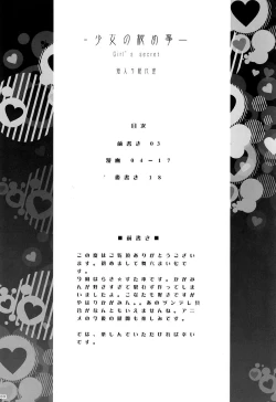 Page 2 of Shoujo no himegoto Girl's secret