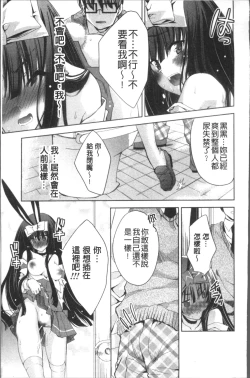 Page 116 of Usagi tachi no Momoiro Yugi