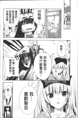 Page 129 of Usagi tachi no Momoiro Yugi