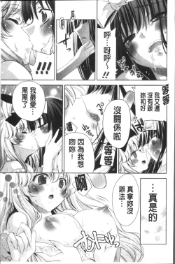 Page 140 of Usagi tachi no Momoiro Yugi