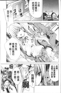 Page 154 of Usagi tachi no Momoiro Yugi