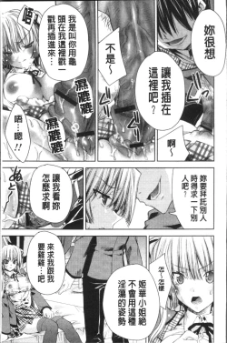 Page 160 of Usagi tachi no Momoiro Yugi