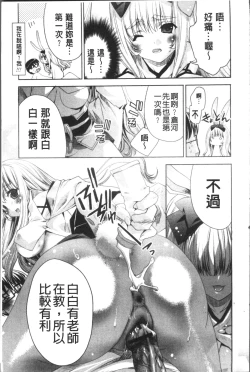 Page 18 of Usagi tachi no Momoiro Yugi