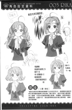 Page 190 of Usagi tachi no Momoiro Yugi