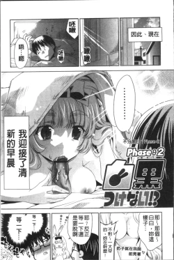 Page 32 of Usagi tachi no Momoiro Yugi