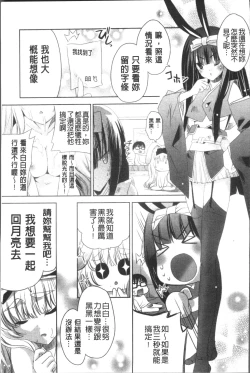 Page 34 of Usagi tachi no Momoiro Yugi