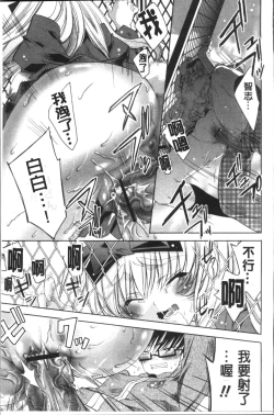 Page 76 of Usagi tachi no Momoiro Yugi