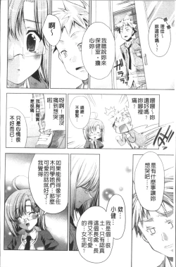 Page 83 of Usagi tachi no Momoiro Yugi