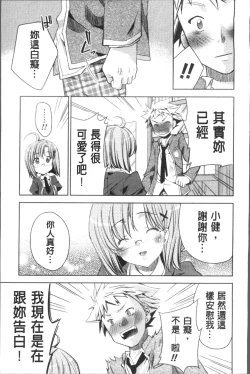 Page 84 of Usagi tachi no Momoiro Yugi
