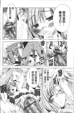 Page 97 of Usagi tachi no Momoiro Yugi