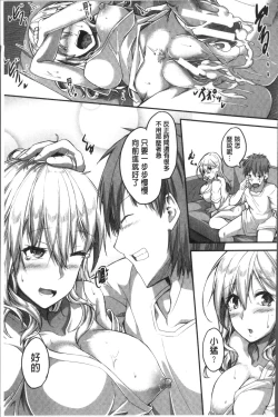 Page 131 of Shirudaku Joshikousei