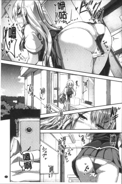 Page 179 of Shirudaku Joshikousei