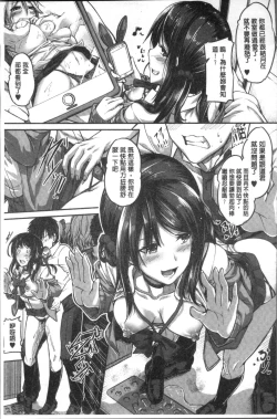 Page 45 of Shirudaku Joshikousei