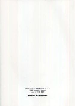 Page 2 of Onegai! Masazumi Sensei