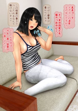 Page 130 of Ore no Hatsukoi Aite datta Gimai ga Oyaji to Tanetsuke Sex Shiteita Ken