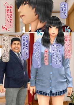 Page 74 of Ore no Hatsukoi Aite datta Gimai ga Oyaji to Tanetsuke Sex Shiteita Ken