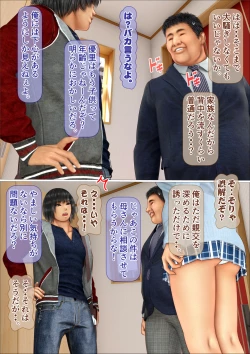 Page 77 of Ore no Hatsukoi Aite datta Gimai ga Oyaji to Tanetsuke Sex Shiteita Ken