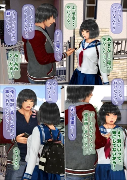 Page 83 of Ore no Hatsukoi Aite datta Gimai ga Oyaji to Tanetsuke Sex Shiteita Ken