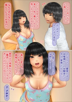 Page 9 of Ore no Hatsukoi Aite datta Gimai ga Oyaji to Tanetsuke Sex Shiteita Ken