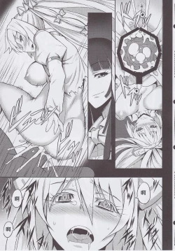 Page 16 of Shigyaku Gensoukyou