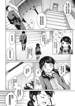 Page 33 of 1LDK+JK Ikinari Doukyo? Micchaku!? Hatsu Ecchi!!? Ch. 1-5