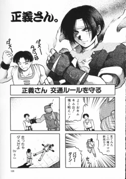 Page 105 of Chou Sairoku PINKISH COLLECTION