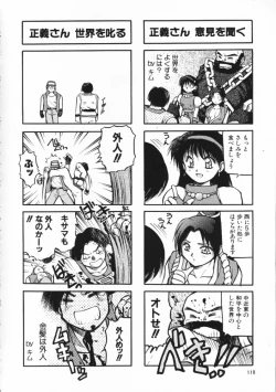 Page 106 of Chou Sairoku PINKISH COLLECTION