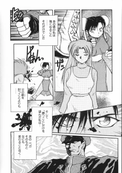 Page 108 of Chou Sairoku PINKISH COLLECTION