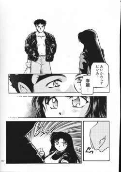 Page 113 of Chou Sairoku PINKISH COLLECTION