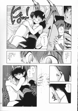 Page 26 of Chou Sairoku PINKISH COLLECTION