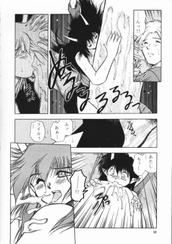 Page 29 of Chou Sairoku PINKISH COLLECTION