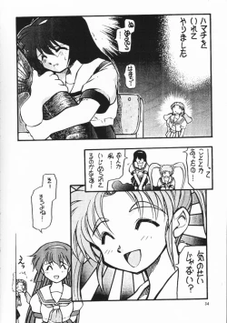 Page 33 of Chou Sairoku PINKISH COLLECTION