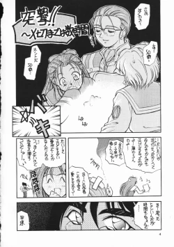 Page 3 of Chou Sairoku PINKISH COLLECTION