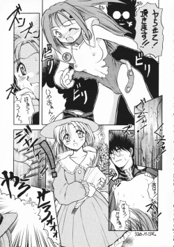 Page 4 of Chou Sairoku PINKISH COLLECTION