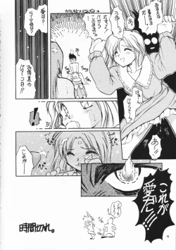 Page 5 of Chou Sairoku PINKISH COLLECTION