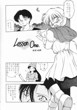 Page 60 of Chou Sairoku PINKISH COLLECTION