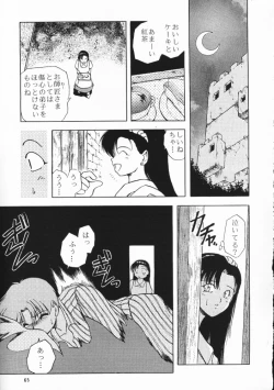 Page 61 of Chou Sairoku PINKISH COLLECTION