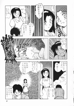 Page 63 of Chou Sairoku PINKISH COLLECTION