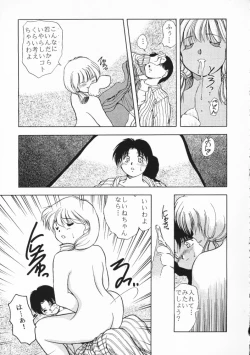 Page 67 of Chou Sairoku PINKISH COLLECTION