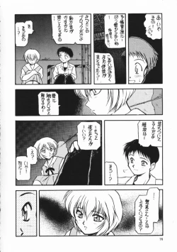 Page 72 of Chou Sairoku PINKISH COLLECTION