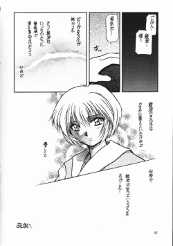 Page 78 of Chou Sairoku PINKISH COLLECTION