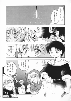 Page 79 of Chou Sairoku PINKISH COLLECTION