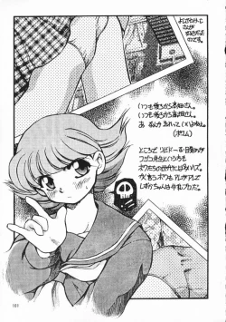 Page 97 of Chou Sairoku PINKISH COLLECTION