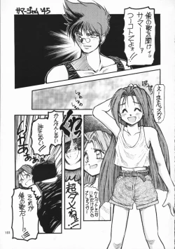 Page 99 of Chou Sairoku PINKISH COLLECTION