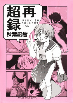 Download Chou Sairoku PINKISH COLLECTION