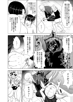 Page 128 of Inkan no Ketsuzoku 1-3