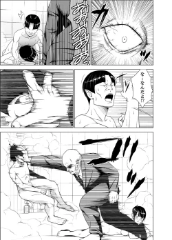 Page 145 of Inkan no Ketsuzoku 1-3