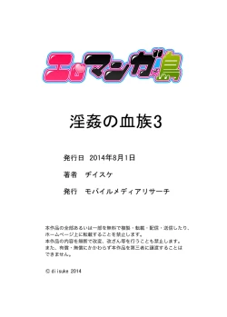 Page 150 of Inkan no Ketsuzoku 1-3