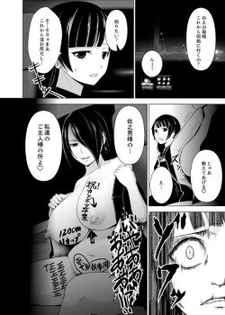 Page 29 of Inkan no Ketsuzoku 1-3